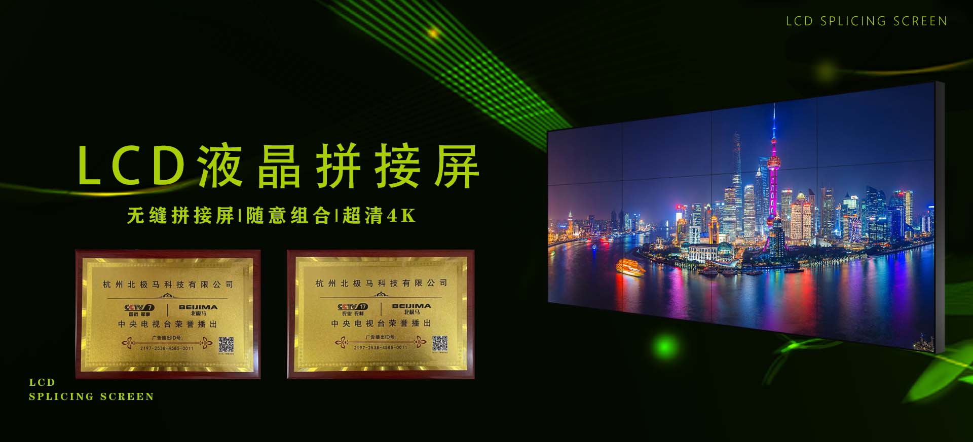 通栏图片